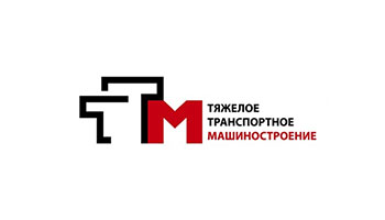 ООО «Тяжелое транспортное машиностроение»